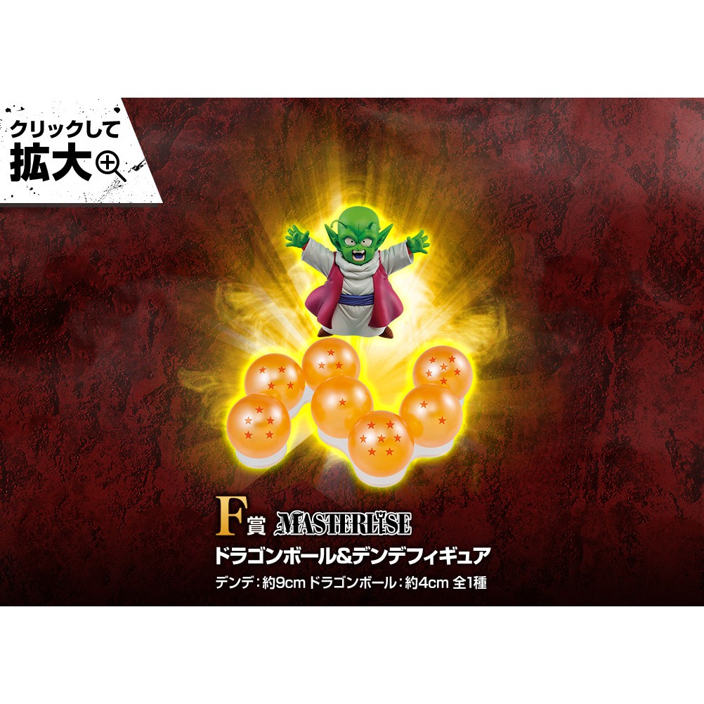 Mô hình  chiban Kuji Dragon Ball VS Omnibus Z Link tổng hợp