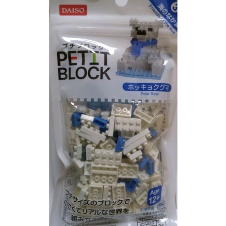 1- ĐỒ CHƠI KHỐI PETIT NHỎ DAISO - Mỹ