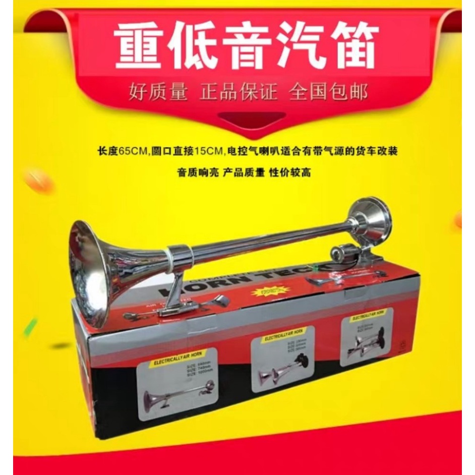 Còi hơi 65cm chất âm chuẩn