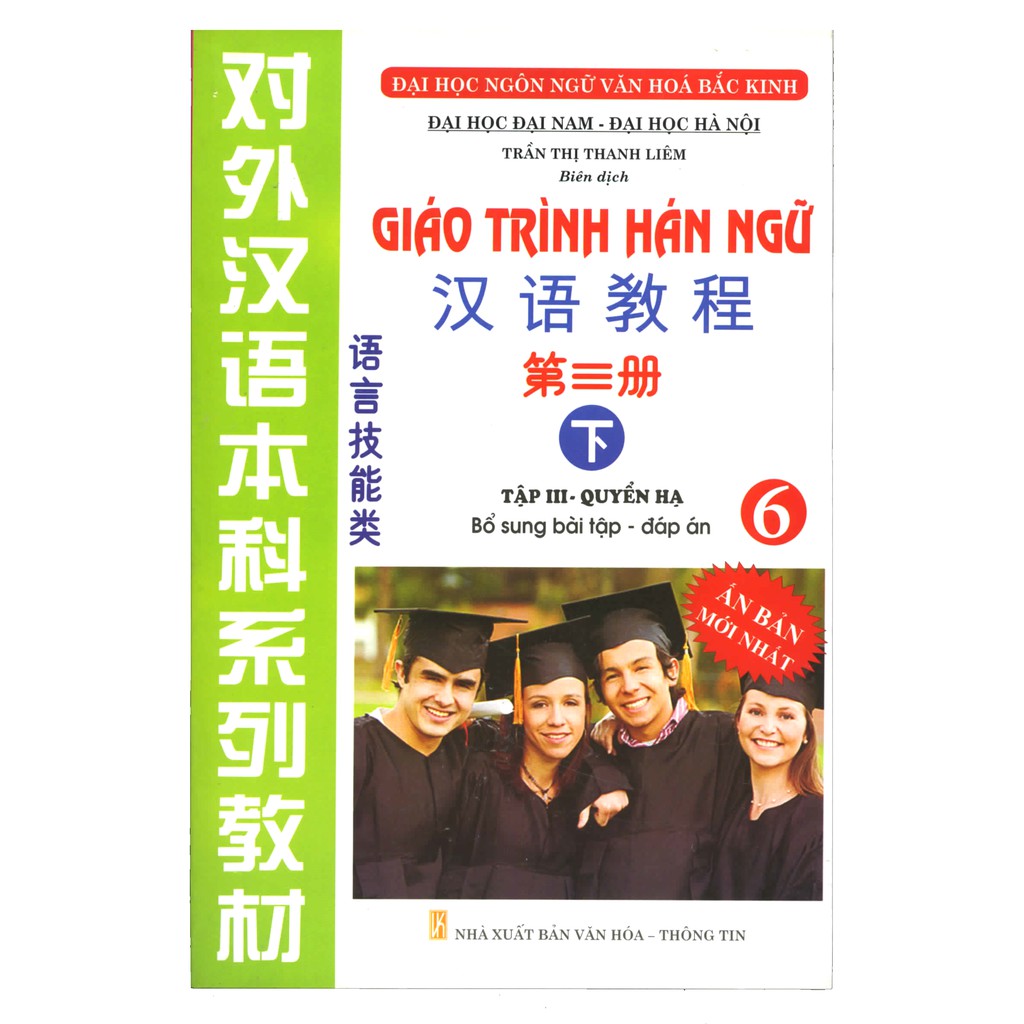 Sách - tập 6 Giáo trình Hán ngữ (tập III quyển hạ)
