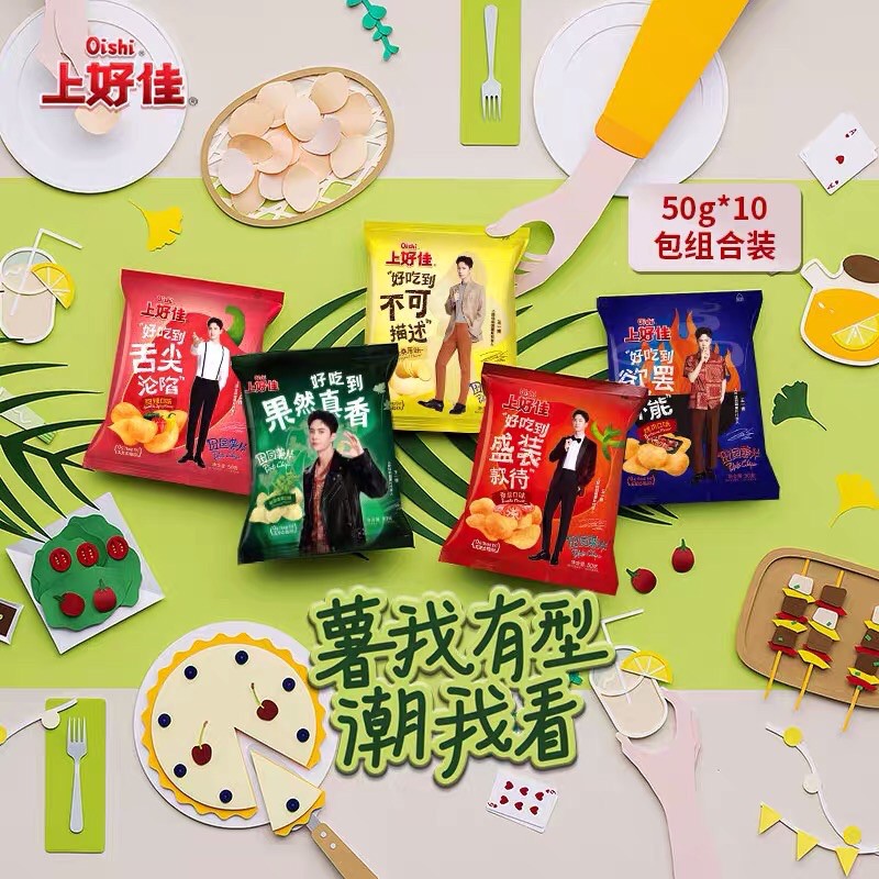 Oishi - Vương Nhất Bác đại diện
