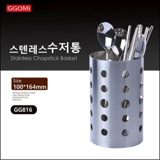 Ống cắm đũa Ggomi