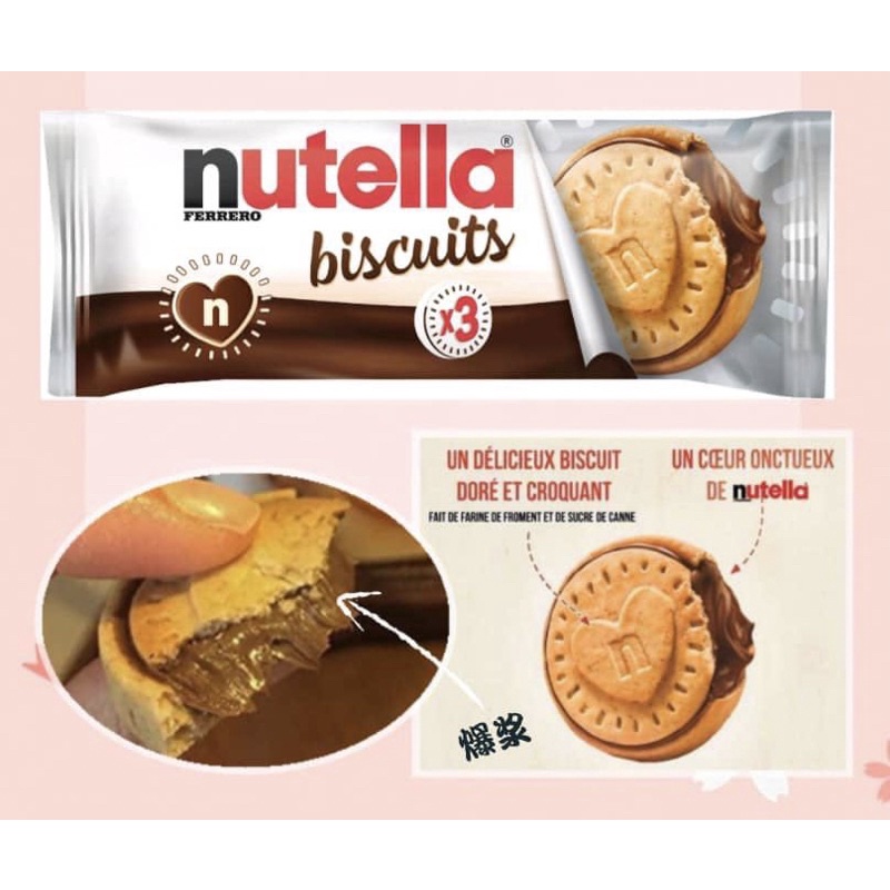 Bánh Quy Nhân Socola Nutella 304g