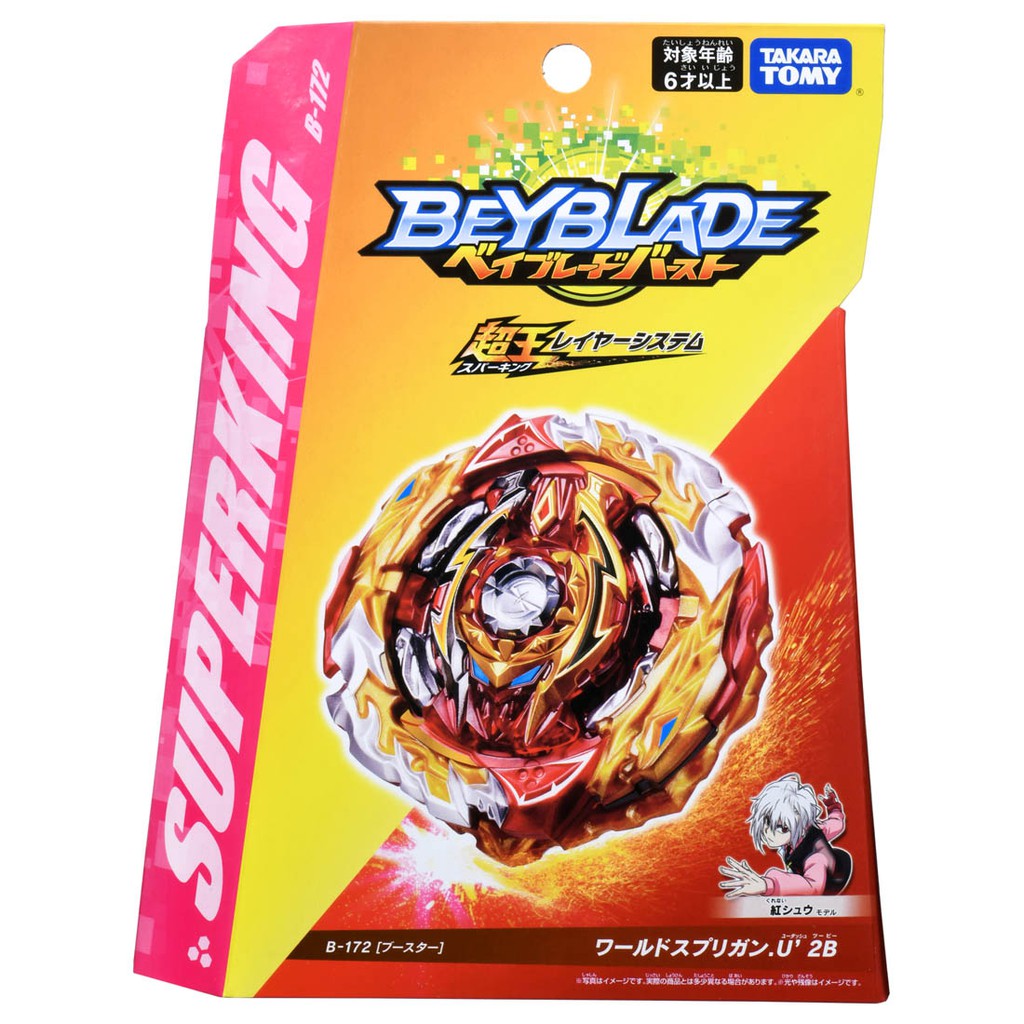 Con Quay Beyblade Burst B-172 Booster World Spriggan.U '2B Chính Hãng TAKARATOMY CÓ SẴN