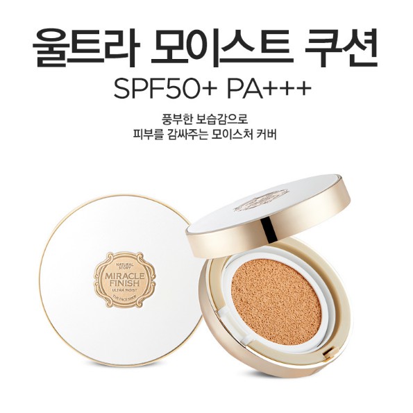 Phấn Nước Bổ Sung Ẩm MIRACLE FINISH CC ULTRA MOIST CUSHION SPF50+ PA+++