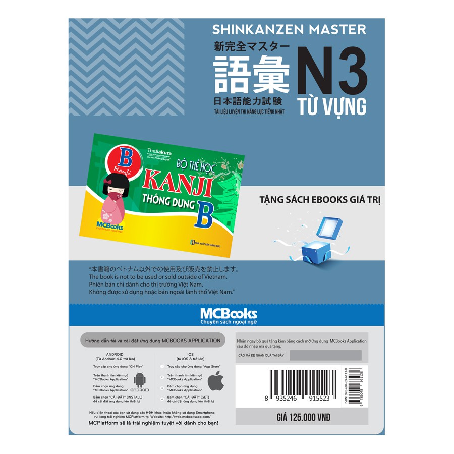 Sách Shinkanzen Master N3 Từ vựng (Tài liệu luyện thi năng lực tiếng nhật N3 Từ vựng)