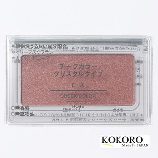 Phấn má Cheek Color Muji