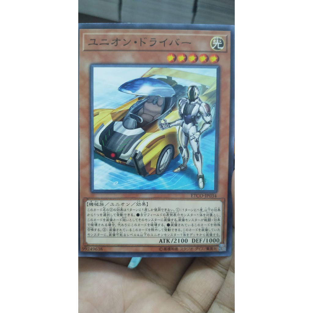 [Thẻ bài Yugioh OCG] ETCO-JP034 Union Driver Common