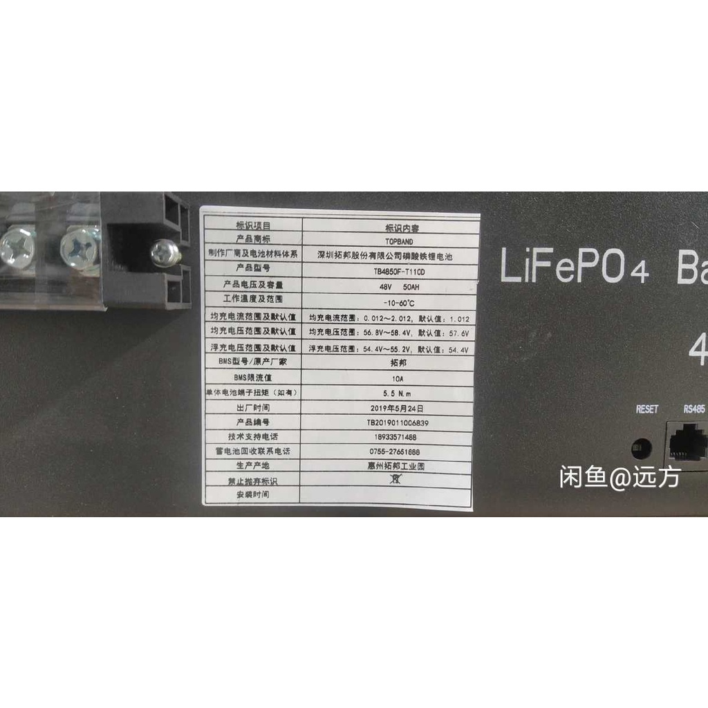 Pin Lithium Topband 48V 50Ah