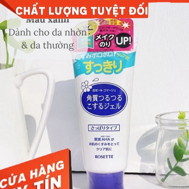 Gel tẩy da chết Rosette Peeling Gel Nhật Bản (No.1 Cosme) [Chuẩn Nội Địa]