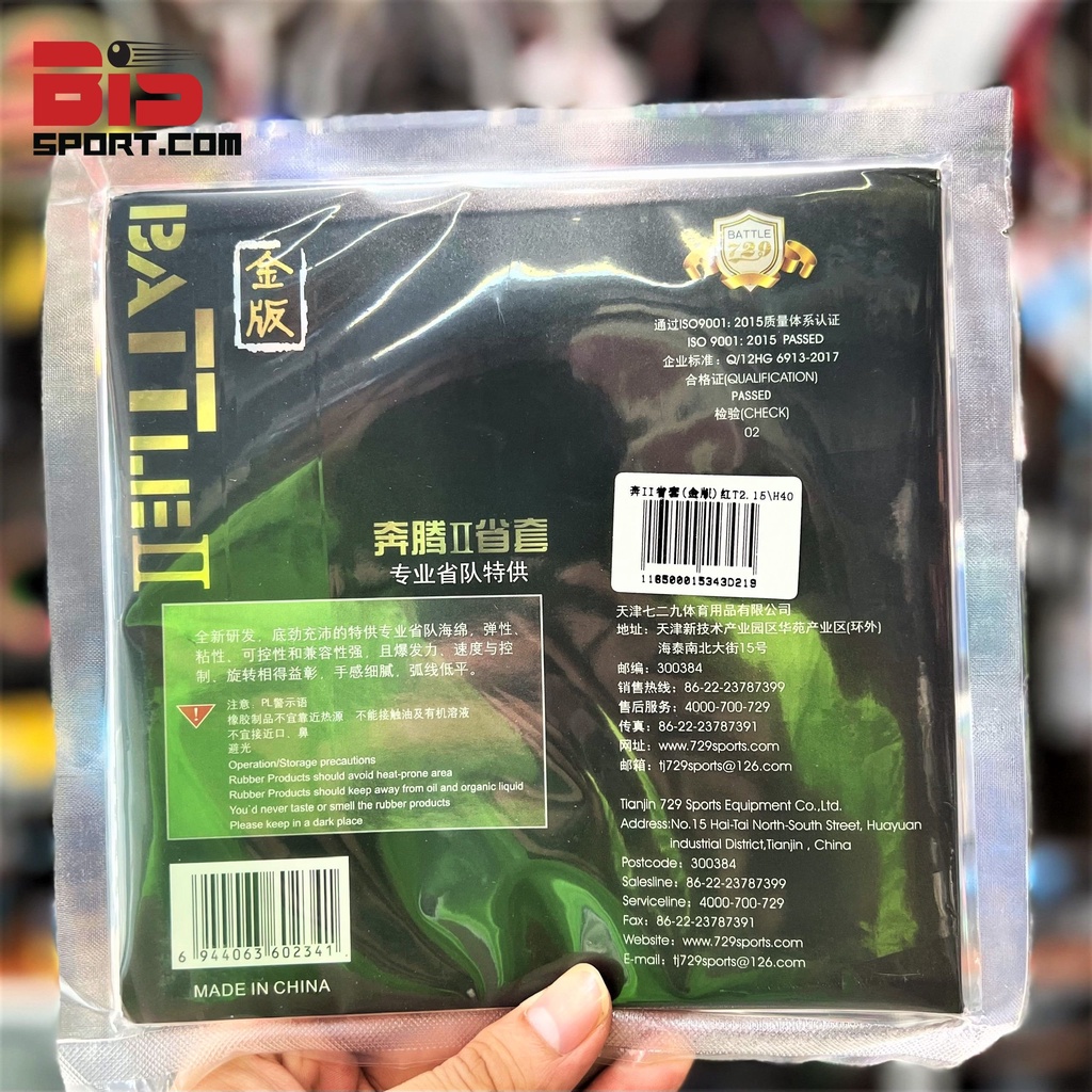 Mặt Vợt Bóng Bàn 729 Battle II Tuyển TỈnh Lót Tím - Chính Hãng