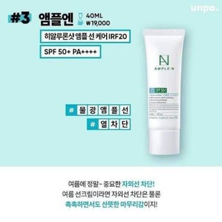 Kem chống nắng Ample:n