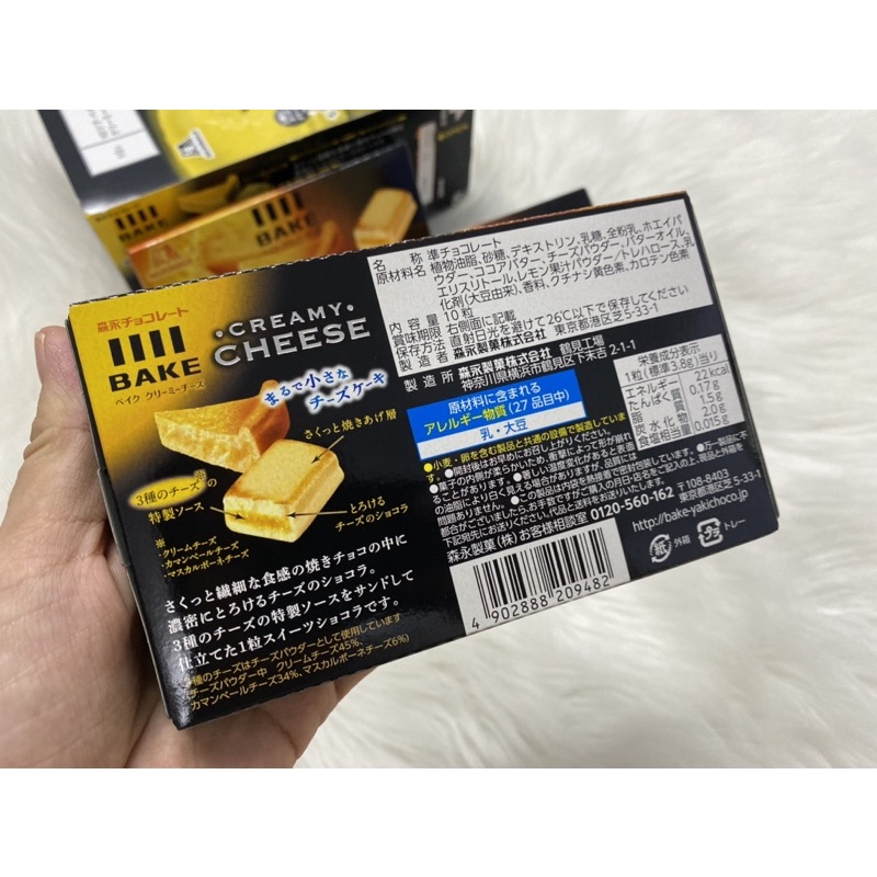 [HÀNG NHẬT] Bánh Cheese nướng MORINAGA 10 chiếc.