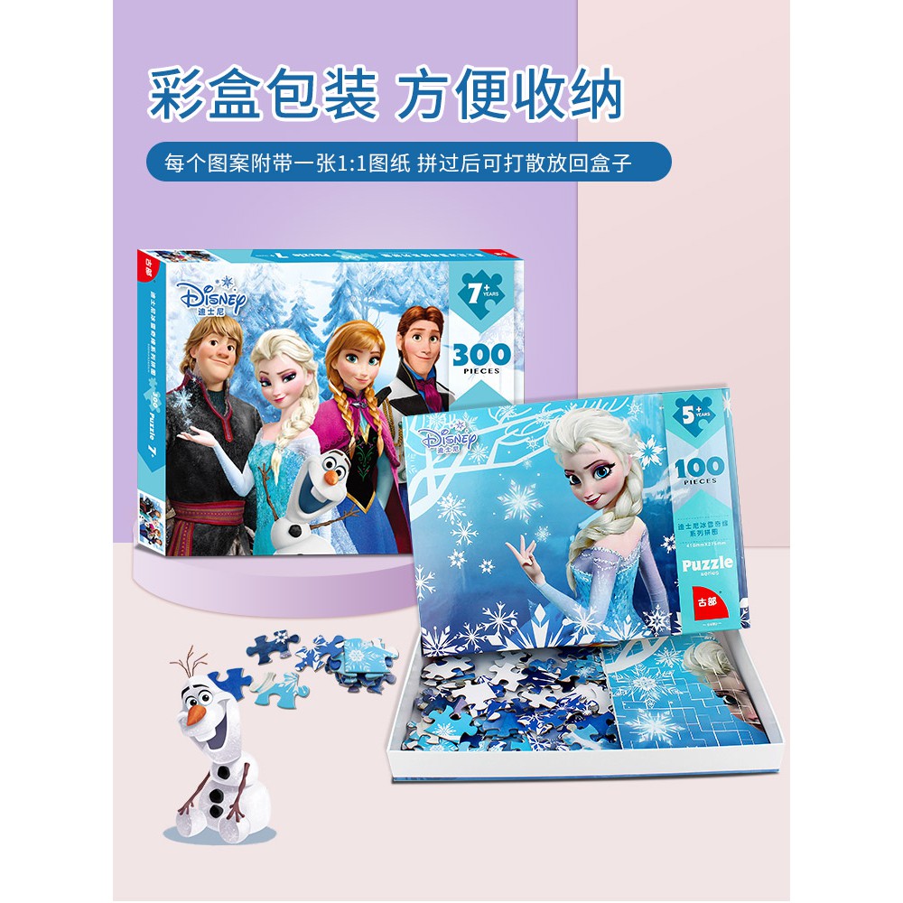 Bộ 100 / 200 / 300 Miếng Xếp Hình Công Chúa Elsa Trong Phim Frozen