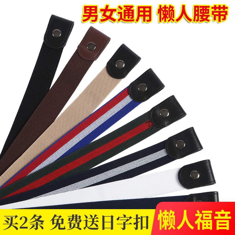 Thắt lưng không đường may co giãn có thể điều chỉnh cho nam nữ