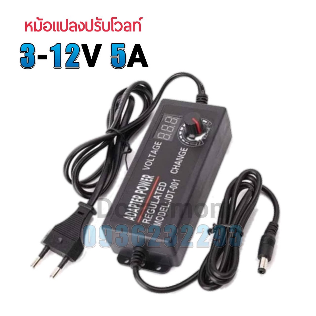 Biến áp Vôn kế 3-12V 5A INPUT: 100V-240V OUTPUT: Bộ chuyển đổi DC3-12V 5A
