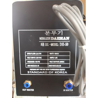 Máy phun sương Daehan DH-70 (phun được 30-70 béc) công nghệ Hàn Quốc