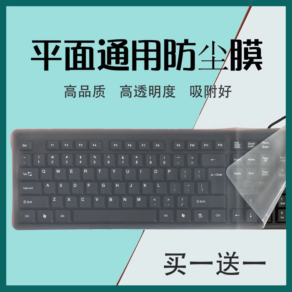 ✷Desktop General Keyboard Film Planar Unlimited Large Dustproof Film Laptop All-in-One Wireless Transparent Protective Film | BigBuy360 - bigbuy360.vn