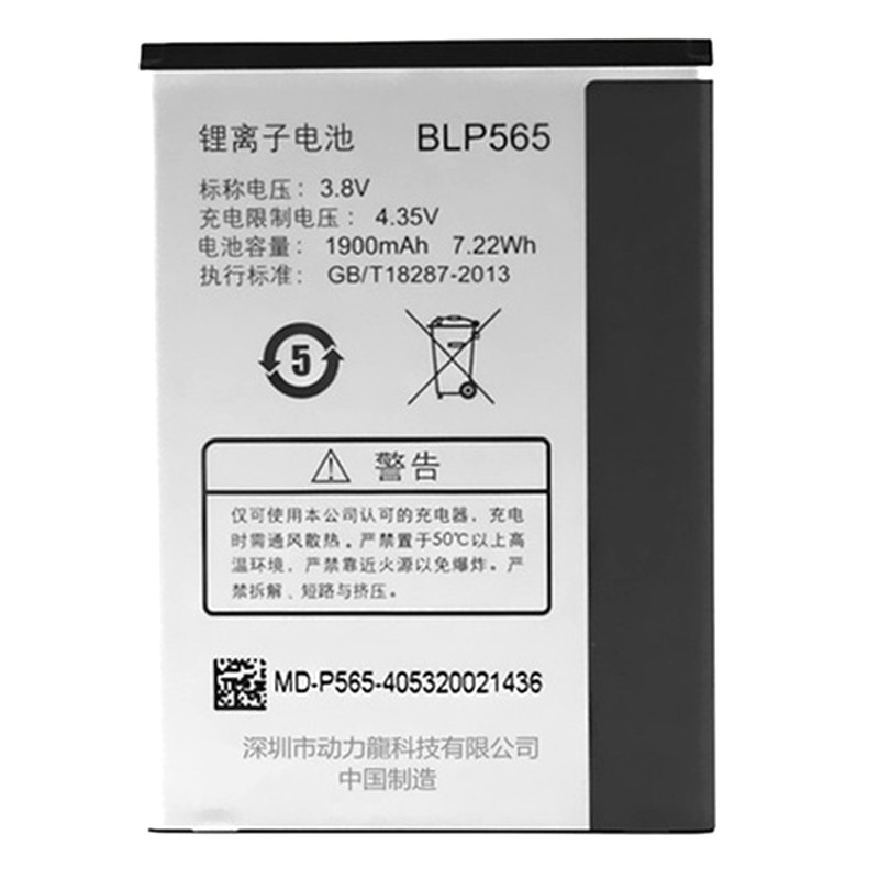 Pin Oppo BLP 565 (Neo 3 R2001 R2017 R831 R831K)