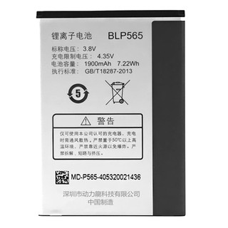 Pin oppo blp 565