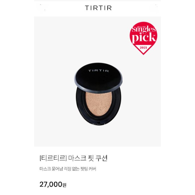 Phấn nước TIRTIR Mask Fit Cushion.