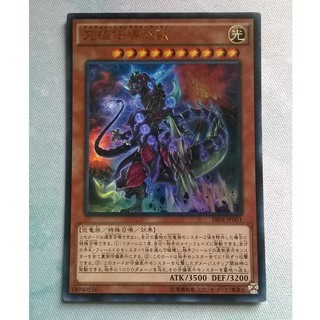 Thẻ bài Yugioh: Ultimate Conductor Tyranno