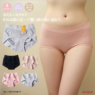 Quần Lót Nữ Xuất Nhật Nâng Mông Thông Hơi - Quần Kháng Khuẩn Định Hình Free size