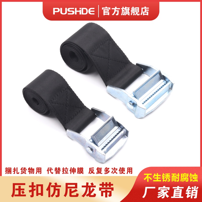 ☪ Dây Đai Cố Định Khóa Bấm Kim Loại Polyester Giả Nylon Cho Hành Lý Xe Máy Xe Hơi