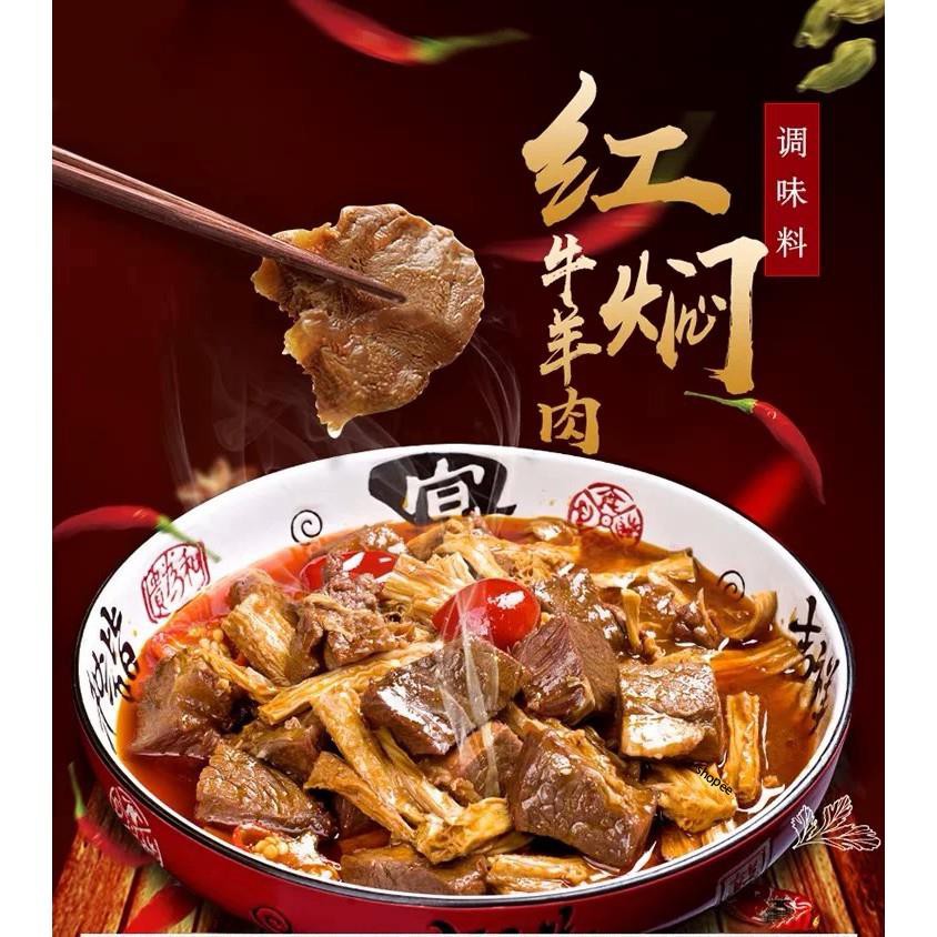Gia vị món Hongmen Yangrou/ Món thịt dê, cừu om Trung Quốc - 160gr