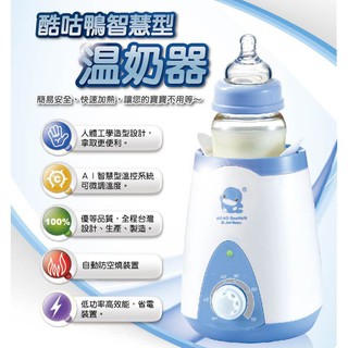 [Xả Kho] Máy hâm sữa Kuku KU9018