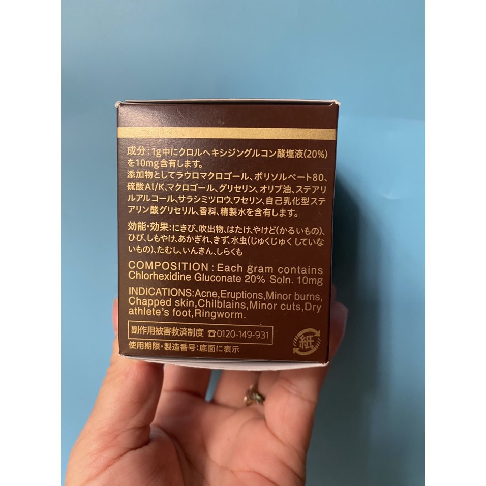 KEM ĐA NĂNG BÔI LÀNH VẾT THƯƠNG ORONINE H OITMENT 100G