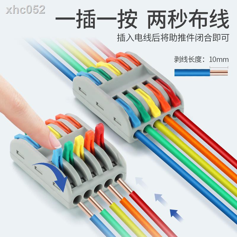 ♤✾✟Set 2 đầu nối dây điện 3 trong 1 2 3 4 5 lỗ thông dụng | BigBuy360 - bigbuy360.vn