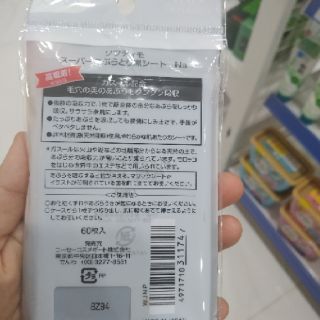 Giấy thấm dầu kose softymo