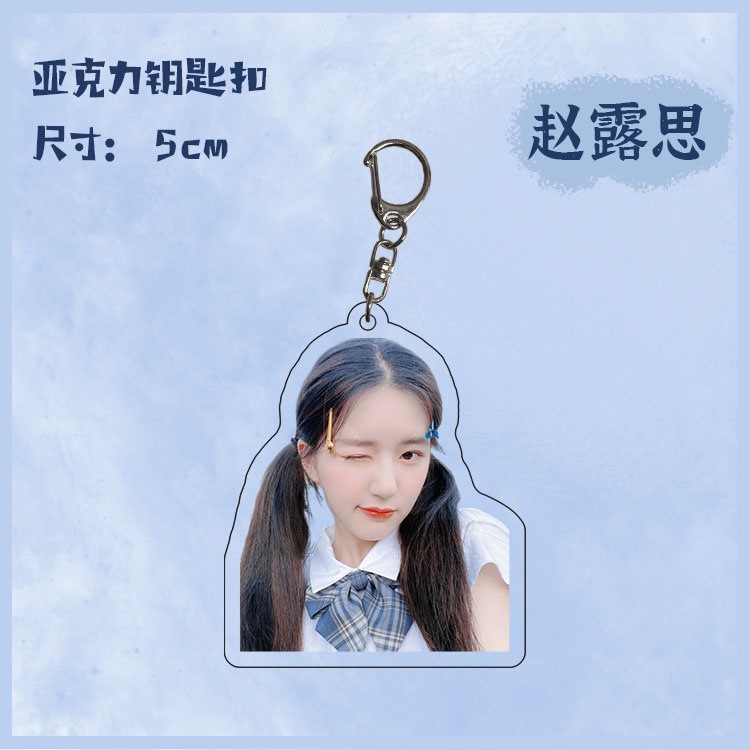 Zhao Lusi Móc Khóa Hai Mặt Acrylic