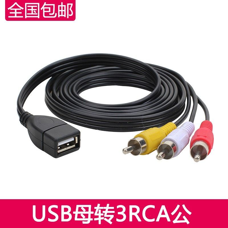 (Hàng Có Sẵn) Dây Cáp Chuyển Đổi USB female Sang three lotus AV audio 2 Rca audio Và video one point Ba Điểm