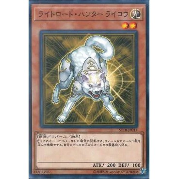 Lá bài thẻ bài Yugioh ST18-JP017 - Ryko, Lightsworn Hunter