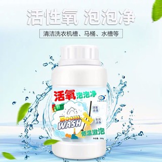 Chai Bột tẩy đa năng TẨY LỒNG MÁY GIẶT, TẨY BỒN CẦU, TẨY RỬA VẾT KÉT BẨN THÔNG TẮC CỐNG, BỂ PHỐT