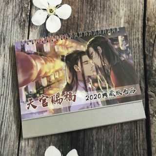 Lịch 2020 Thiên quan tứ phúc