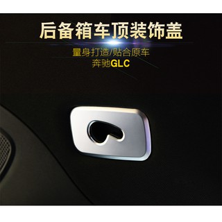 Applicable Mercedes-Benz GLC interior modification patch glc200 GLC260 GLC300 decorative sequin accessories