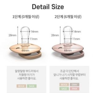 Ti giả Moyuum Hàn Quốc  chất liệu silicon cao cấp, chống hô, chỉnh nha, đủ size,