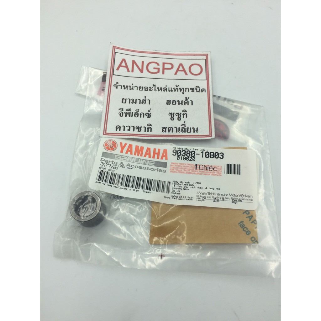 BUSH VÒNG BI trục khuỷu chính hãng AEROX 155 (YAMAHA AEROX155 / YAMAHA AEROX) Bushing / BUSH CRANK /