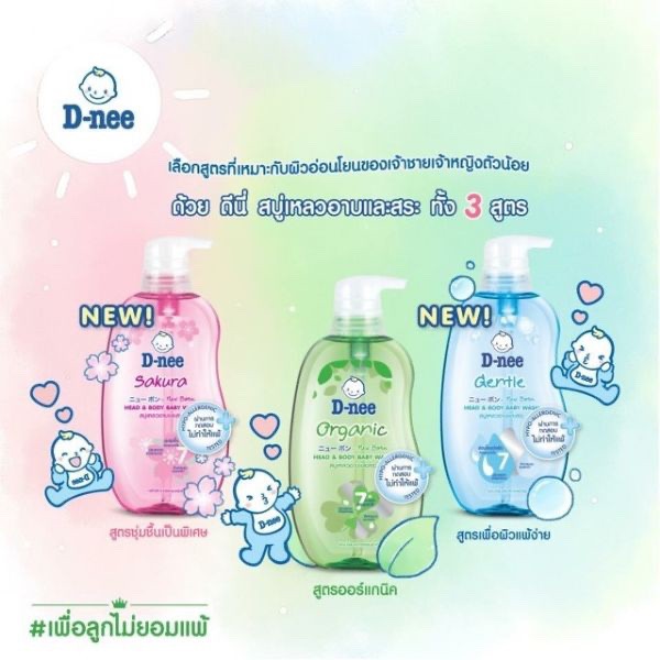 Sữa Tắm Toàn Thân Dnee Dành Cho Bé Thái Lan - 380ml
