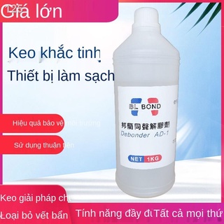 2021☽❉Chất tẩy keo Banglan Loại bỏ mạnh mẽ 502 Keo AB Dung dịch thuốc thử hóa chất gốc Dung dịch làm sạch công nghiệp 50