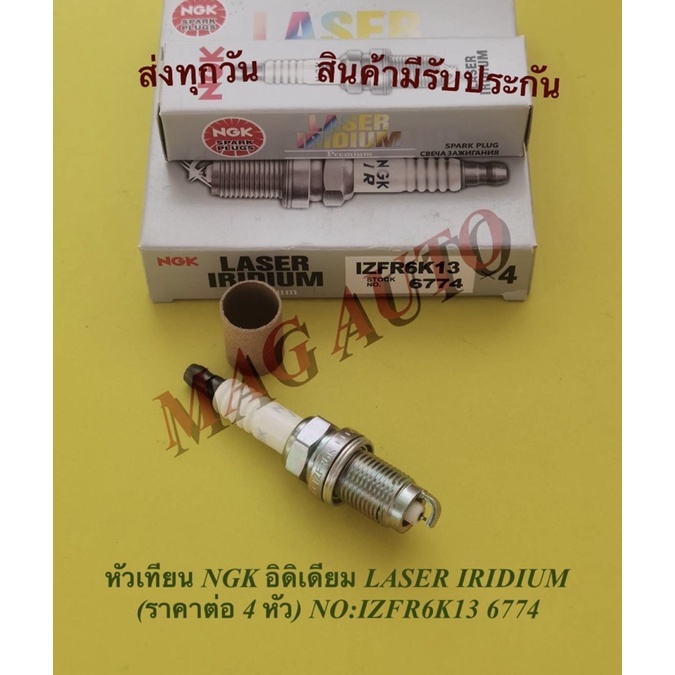 Bugi NGK IRIDIUM LASER NO: IZFR6K13 6774