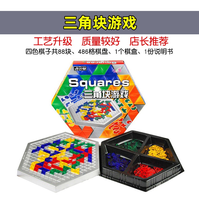 Đồ Chơi Xếp Hình Tetris 2-4 Người Thông Minh