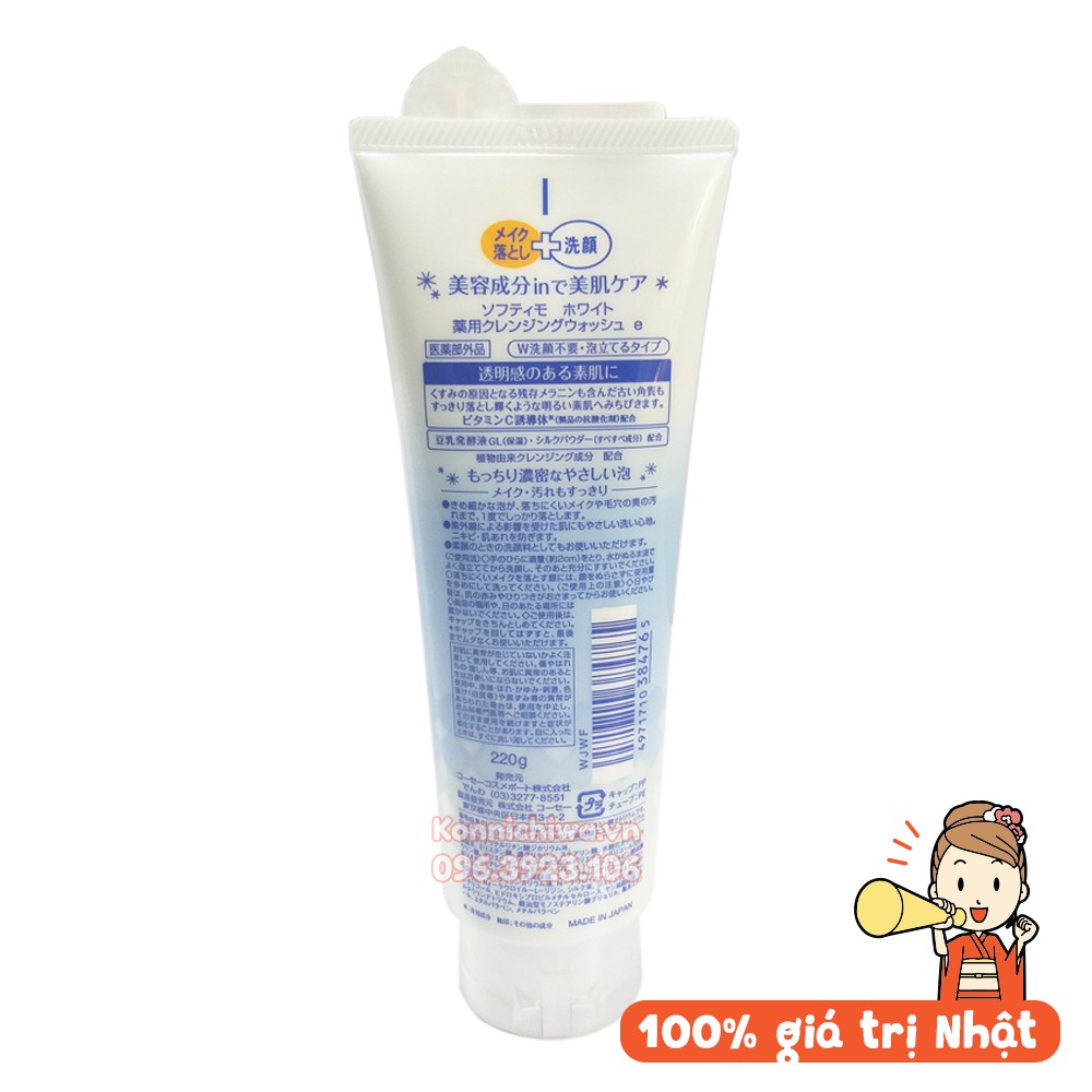 |Date MƠI| Sữa rửa mặt KOSÉ Softymo tuýp 220g dưỡng ẩm, sáng da, bổ sung collagen - hàng nội địa Nhật Bản