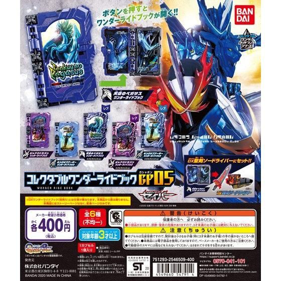 Chính Hãng - Mới - Đồ Chơi Siêu Nhân Thánh K.iếm Kamen Rider Saber - Gashapon Wonder Rider Book Set 01 & 02