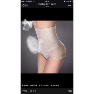 Quần gel nịt bụng Thông Hơi