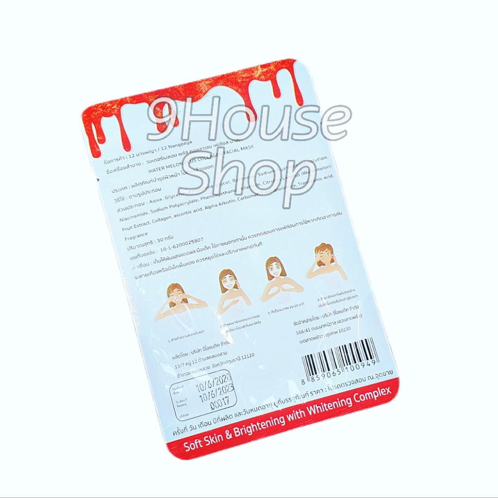 01 Mặt Nạ Dưỡng Trắng Da Phục Hồi 3D 12 Nangpaya Thái Lan
