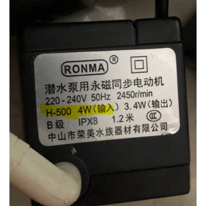 Bơm RONMA H-500 (4W/220Vol) cho quạt hơi nước Midea và thay thế cho Model AC120-16AR loại có Rắc Cấm kèm theo